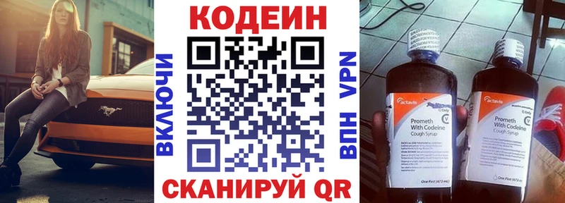 Кодеин Purple Drank  Верхняя Тура 