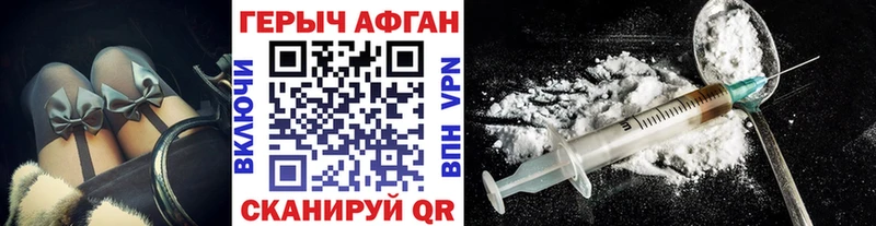 ГЕРОИН Афган Верхняя Тура