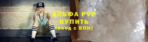 альфа пвп Бородино