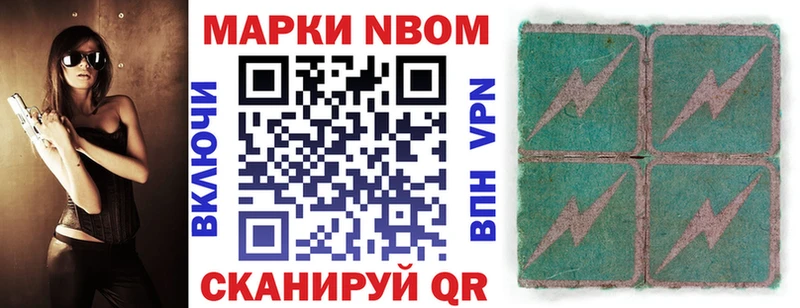 Марки NBOMe 1500мкг  Верхняя Тура 